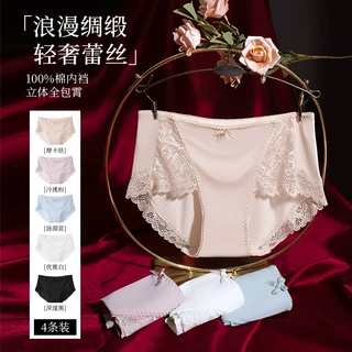 严选女士性感蕾丝内裤夏季透气中腰无痕提臀少女三角裤法式纯欲