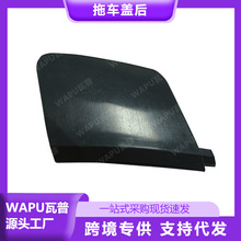 适用于汽车配件沃尔沃V40拖车盖后39814200广州汽配