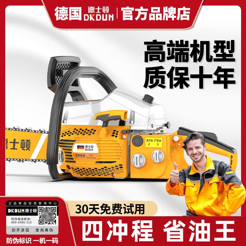 德国德士顿四冲程油锯伐木锯汽油据小型家用大功率多功能上山砍树