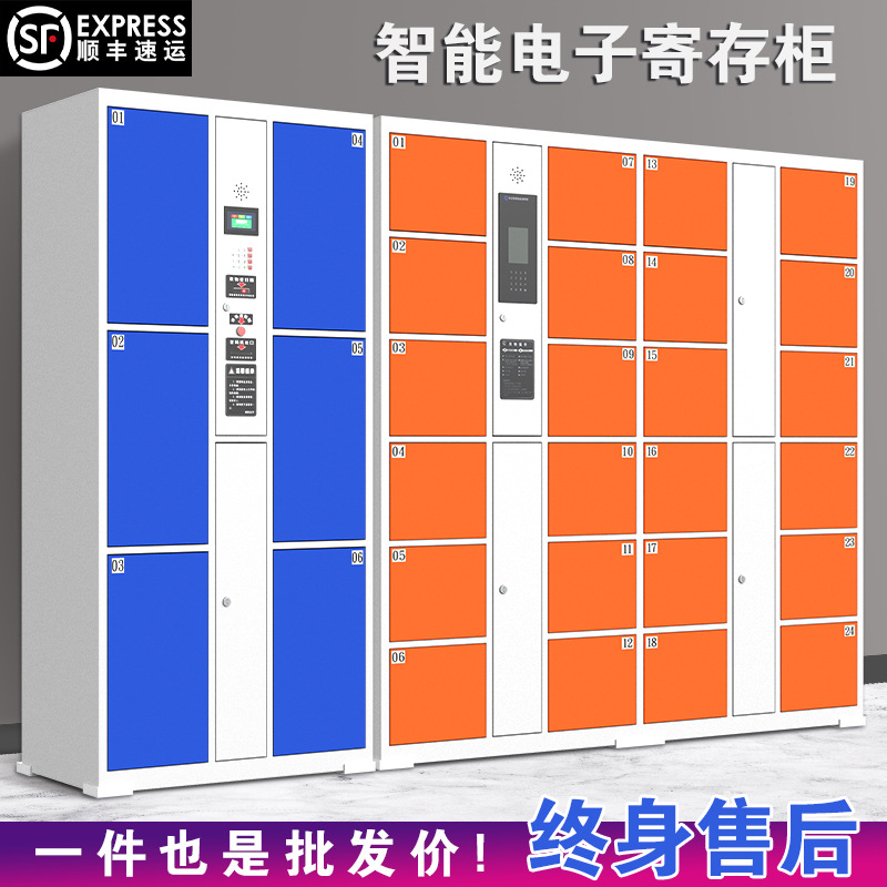 Supermarket electronic storage cabinet smart storage cabinet face…