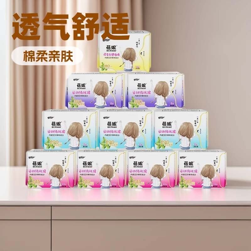 Love Care Beini よもぎ昼夜用延長夜用ミニパッド 高級生理用ナプキン|undefined