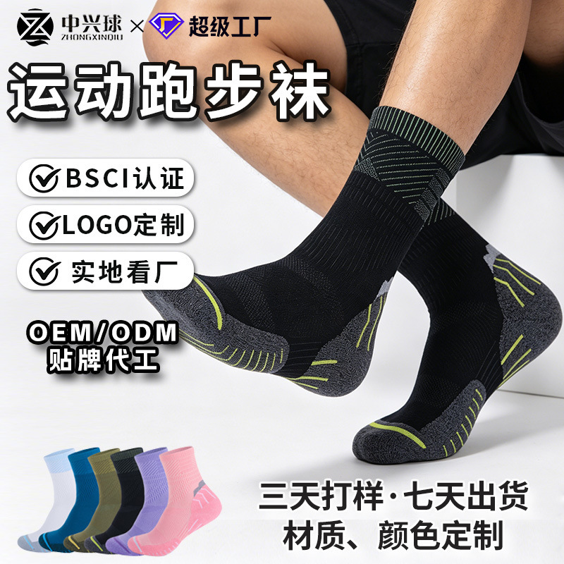 Professional Sports Socks Sample Customization, Specialized Marathon Mid-Calf Running Socks, Custom Wholesale Reflective Label Badminton Socks
