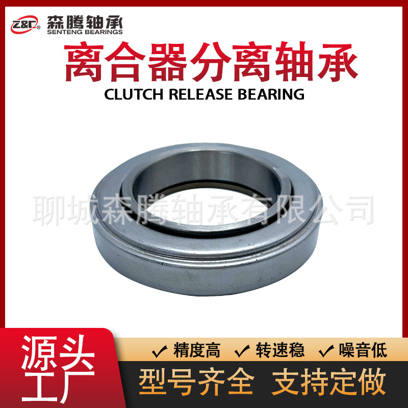 厂家供应 CT60轴承 离合器分离轴承 外贸出口 保质保量