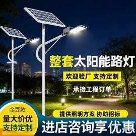 太阳能灯;高杆灯;道路照明灯