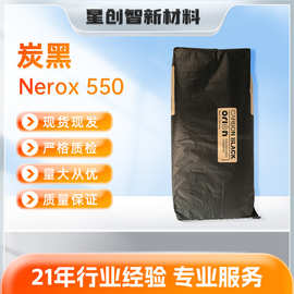 Orion欧励隆色素热固性N550炭黑高浓度橡胶油墨碳黑高色素炭黑