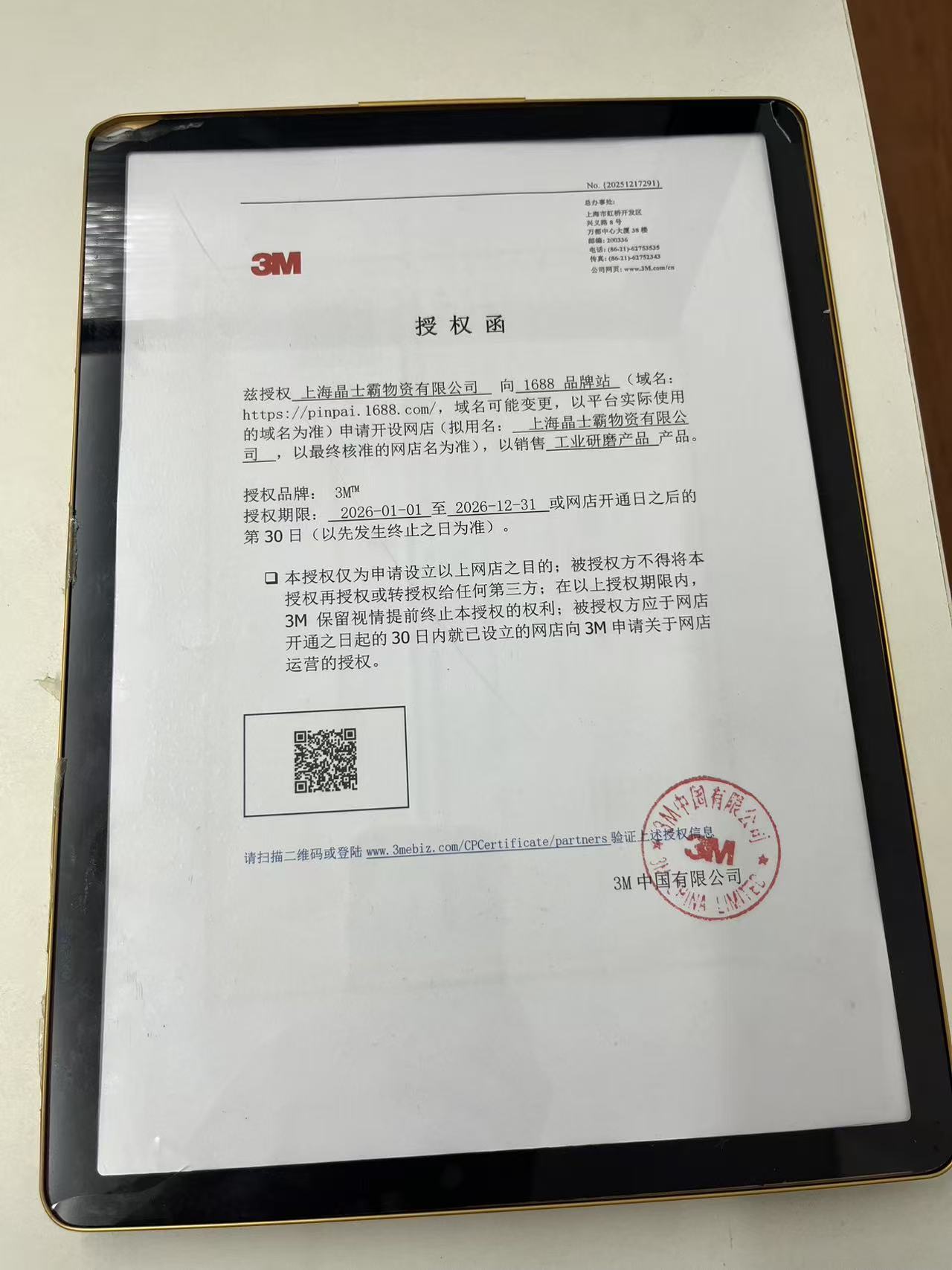 微信图片_20251226100110_756_211