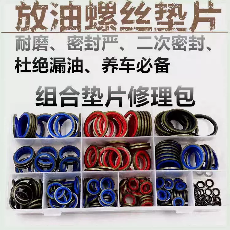 英制BS/A组合O型圈橡胶组合垫圈修理合M6-16M6-30超大盒修理包