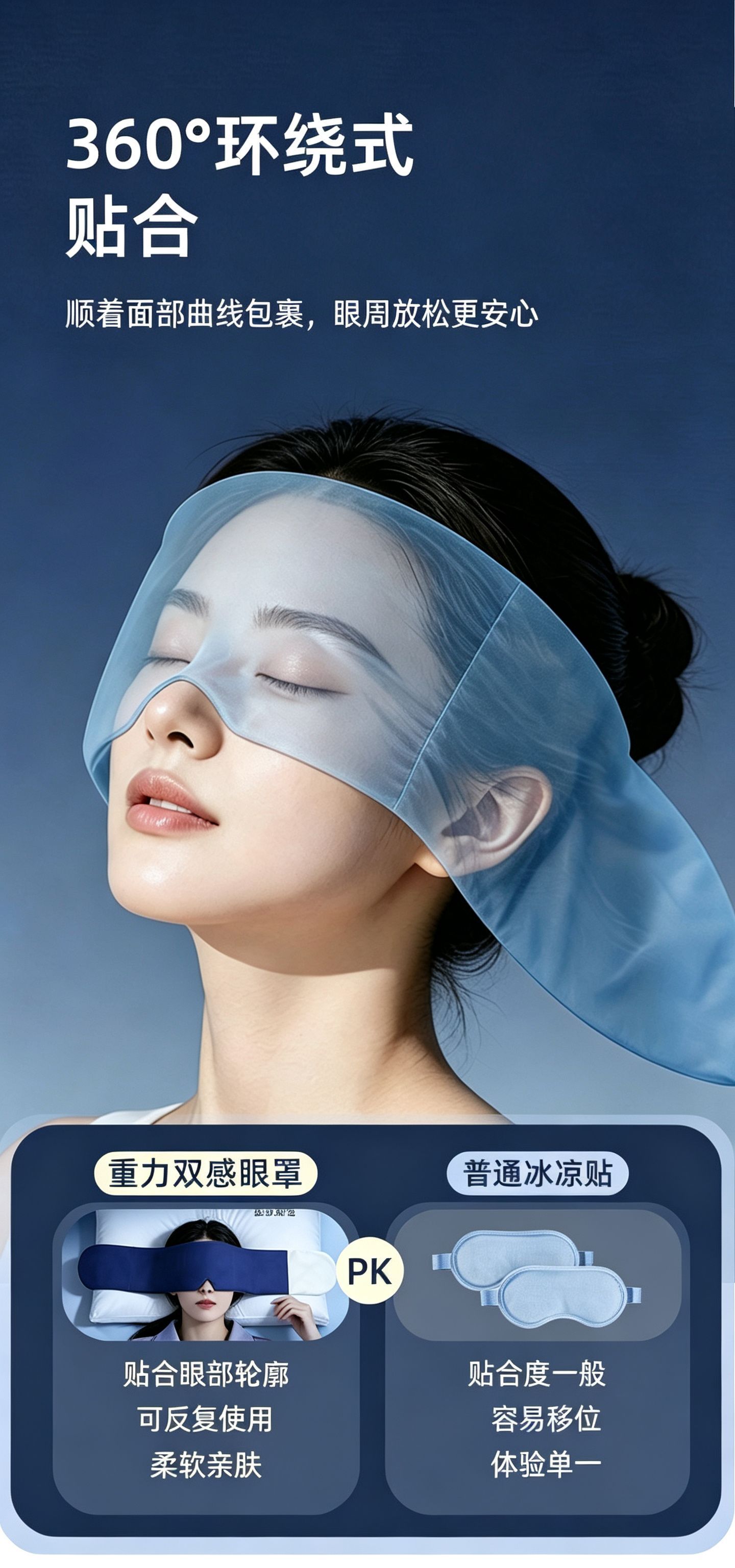 Gravity Sleep Eye Mask Light Blocking Ice Silk Weighted Bead Fill for Napping Travel specifications