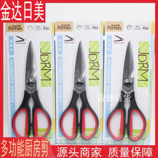 Multi-functional kitchen household stainless steel detachable scissors restaurant fish chicken duck food scissors meat food scissors