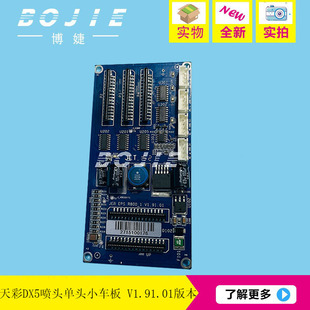 ���DX5���^С܇�����4180S/9160����C������^��V1.91.01�汾