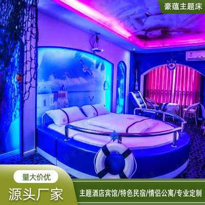 主题酒店异形床民宿特色情侣床海洋风格游艇床船床公寓智能电动床