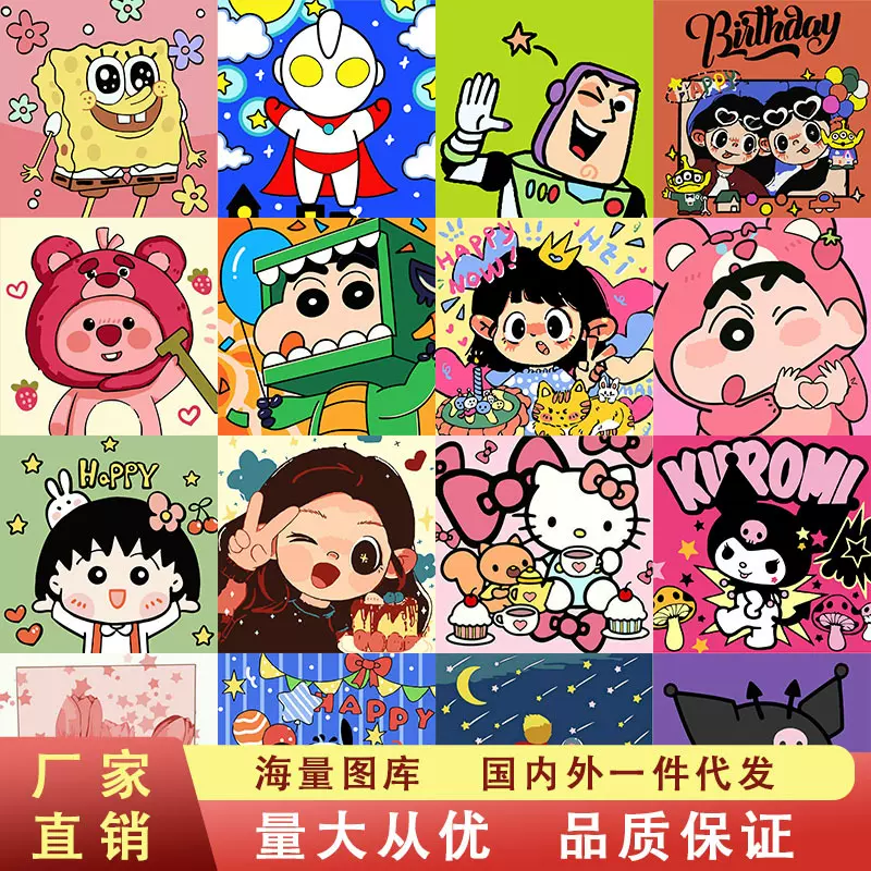 数字油画diy卡通动漫儿童手工填色画20*20厂家批发涂色治愈装饰画