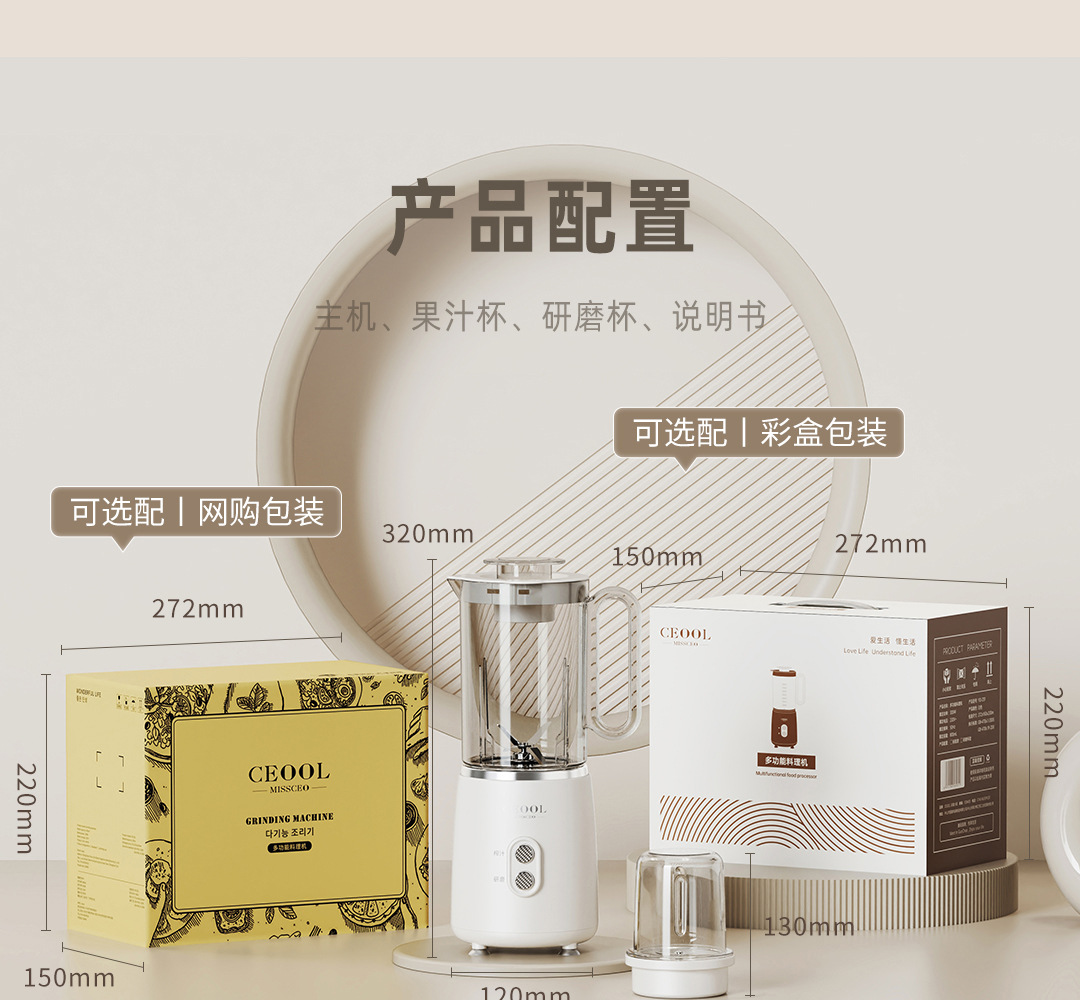 料理机--YD-Z01--详情_25