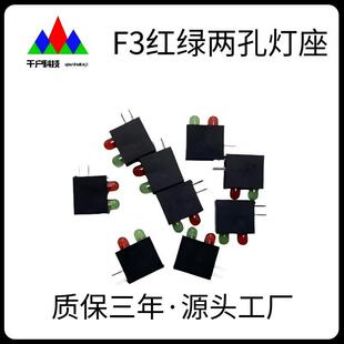 Supply F3 Round Head Indicator Lamp Holder 3mm Red and Green Single Hole Double Hole Two-Color Led Lamp Holder Four Hole Lamp Holder