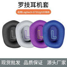 ������Logitech�޼�G733������ͷ��ʽg335�����׺����׶������