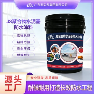 可定制JS聚合物水泥基防水涂料防水材料游泳池卫生间屋面防水补漏