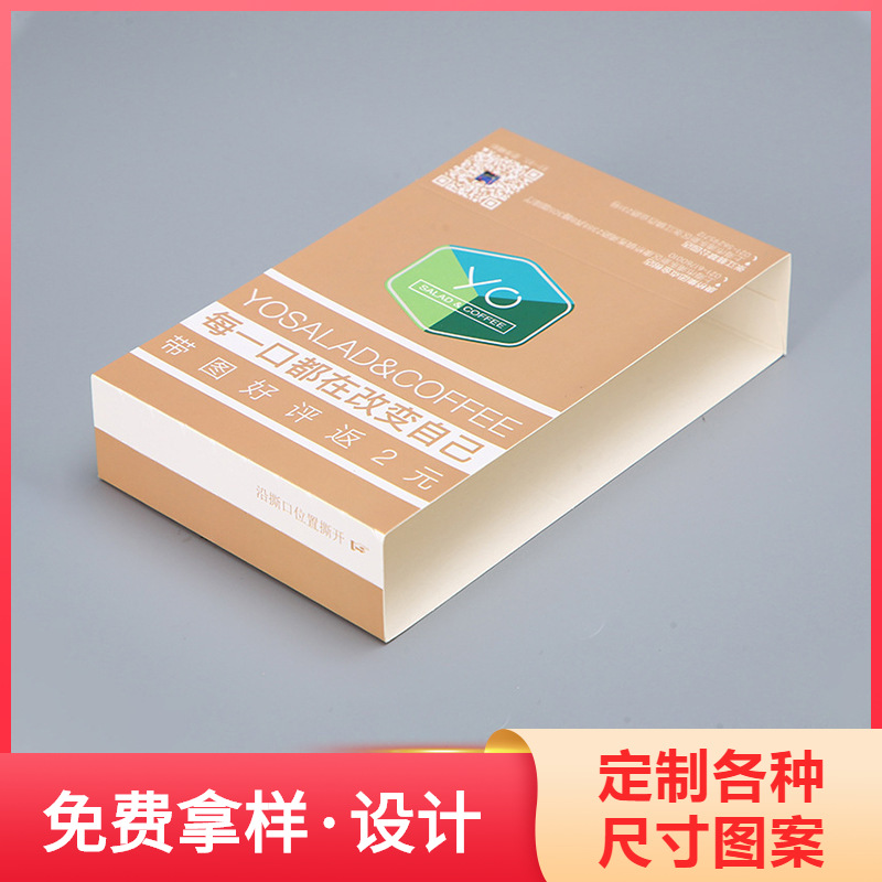 食品腰封 毛巾标签纸包装 彩色印刷水果外卖餐盒外围卡纸套可印刷