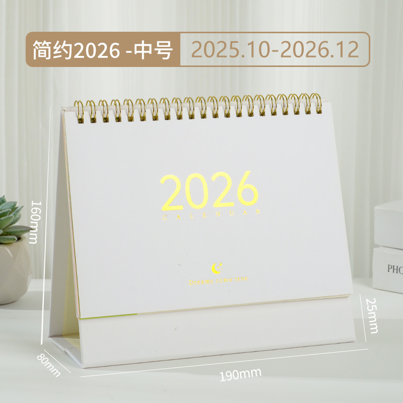 2026年简约风莫兰迪台历桌面摆件自律打卡日历接台历定制企业专版|undefined