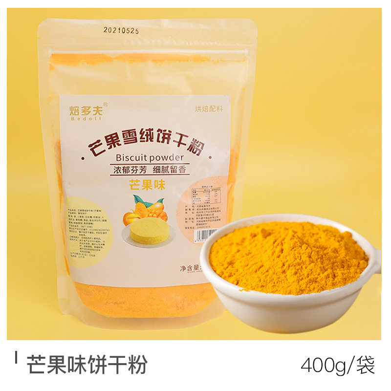 망고 비스킷 가루 400g