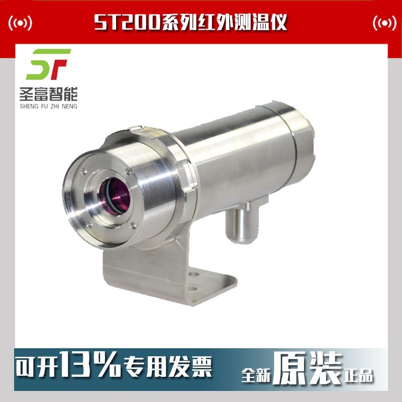 SF300系列在线式双色红外测温仪SF300-A范围600℃～1400℃