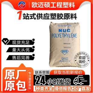 Japan NUC™XLPE NUCV-9563S NUCV-9253S XL wire and cable insulation shielding material