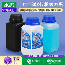1000ml�ܷ��Ʒƿ�V��ԇ��ƿ 1L�ɘ�ƿ����ȡ��ƿԇ��ƿ���Ϸ�ƿ