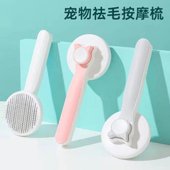 New product pet comb dog comb cat hair brush one-click automatic hair removal self-cleaning pet grooming brush