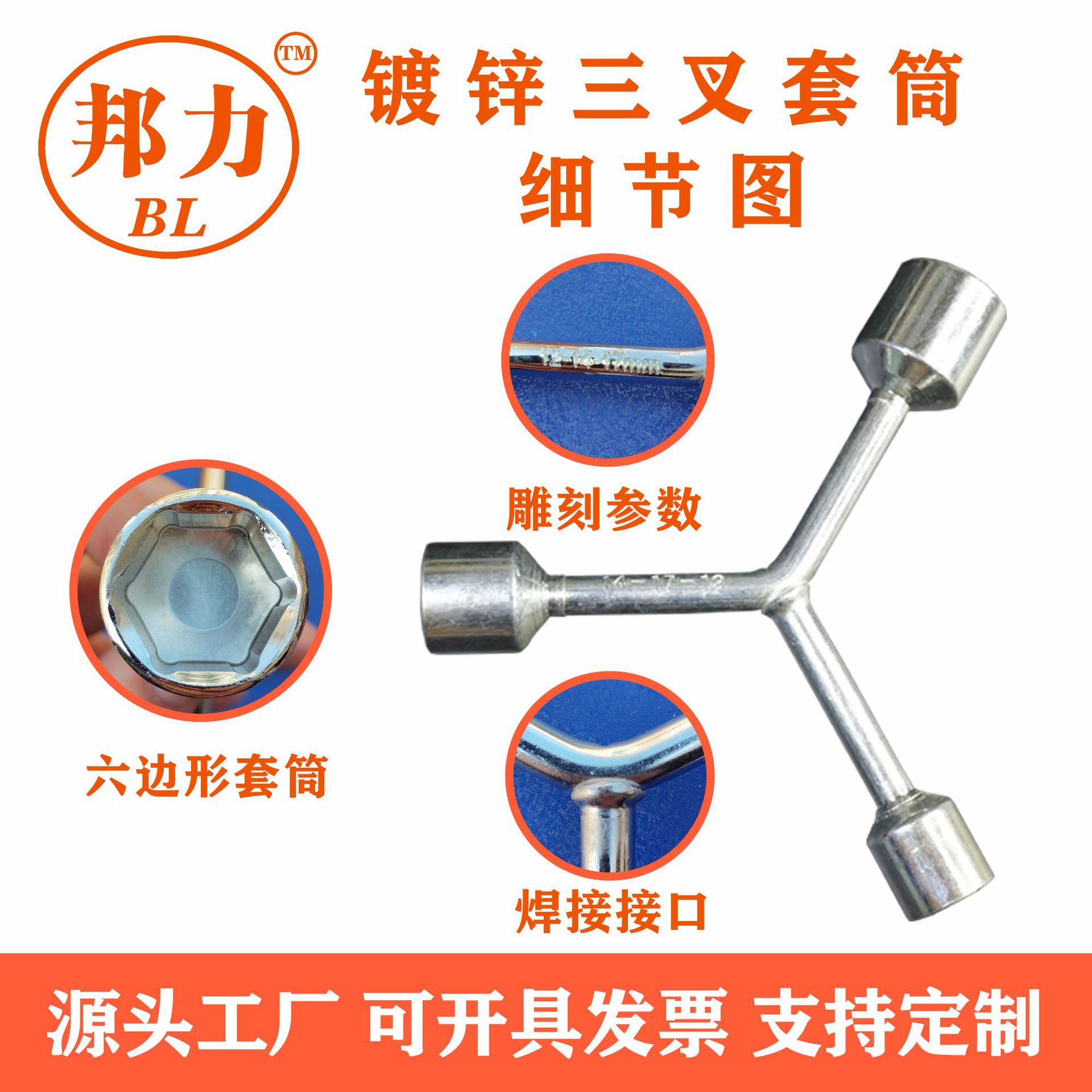 Funda de herramienta de llave de tubo de tres puntas Funda de herramienta de llave de tubo hexagonal interior exterior alargada Funda multifuncional Funda tres en uno