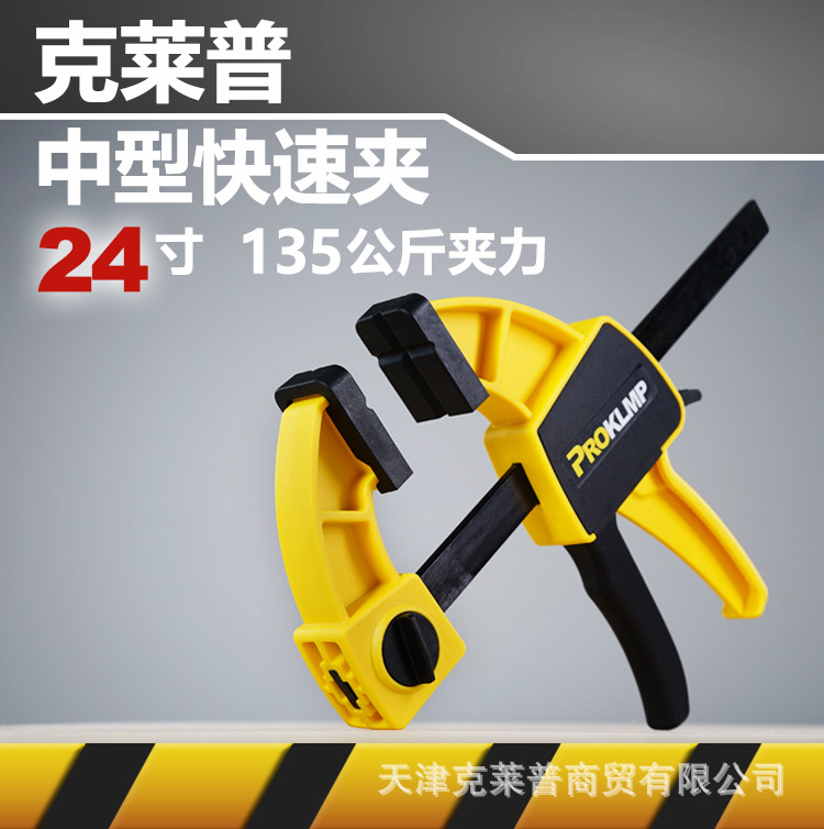 美式GF字中型快速固定木工具大力扩张夹紧钳子拼板 24寸 600mm