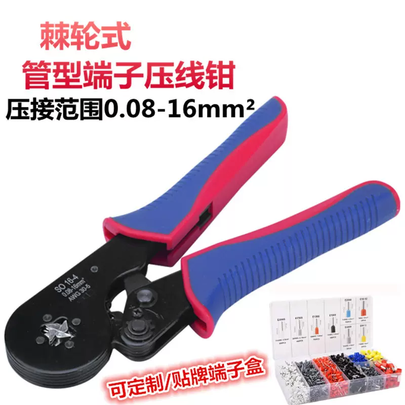 五金工具HSC8 16-4迷你型自调式压线钳 压接端子钳 端子压接工具