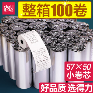 Deli thermal cash register paper 57x50 full box receipt printing paper 100 rolls Meituan Eleme take-out supermarket invoice
