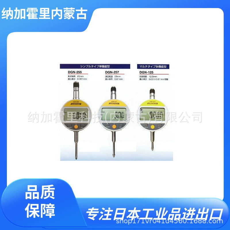 PEACOCK Otsuka Цифровой манометр Peacock DGN-255 DGN-257 DGN-125B DGN-250B