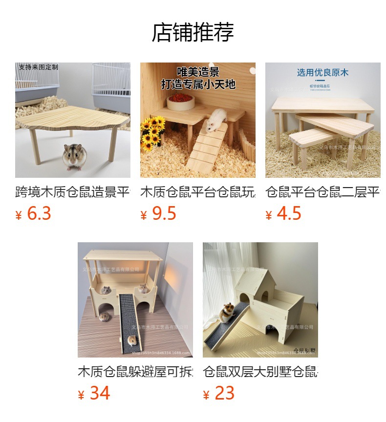 预览状态下无法点击,发布后,可点击跳转到对应的商品页面