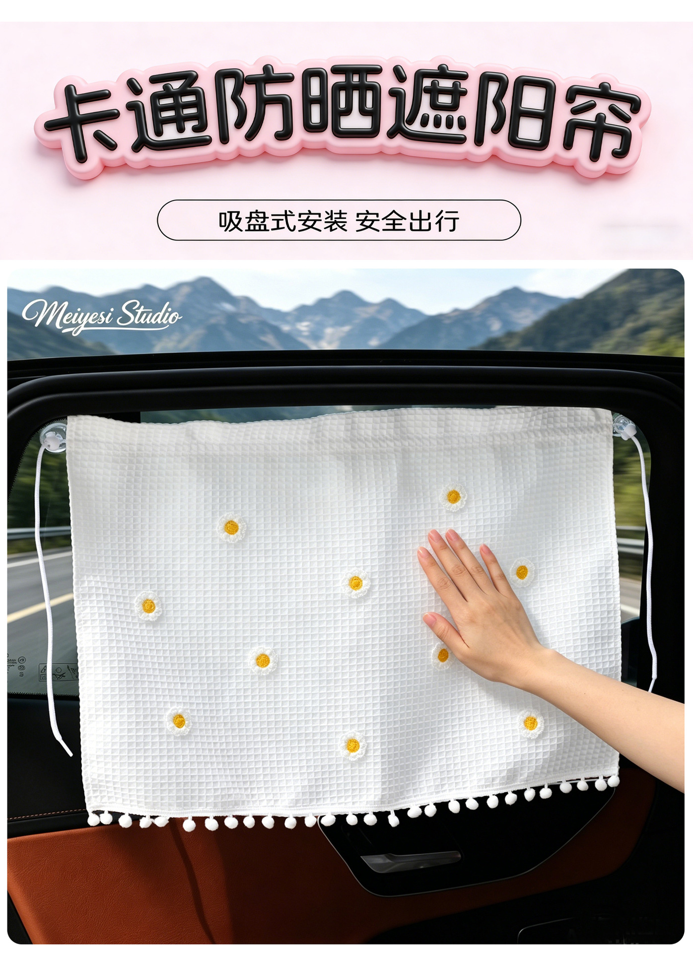 Car sunshade waffle curtain with suction cup attachment, cherry pattern, cartoon sun-blocking and heat-insulating car curtain