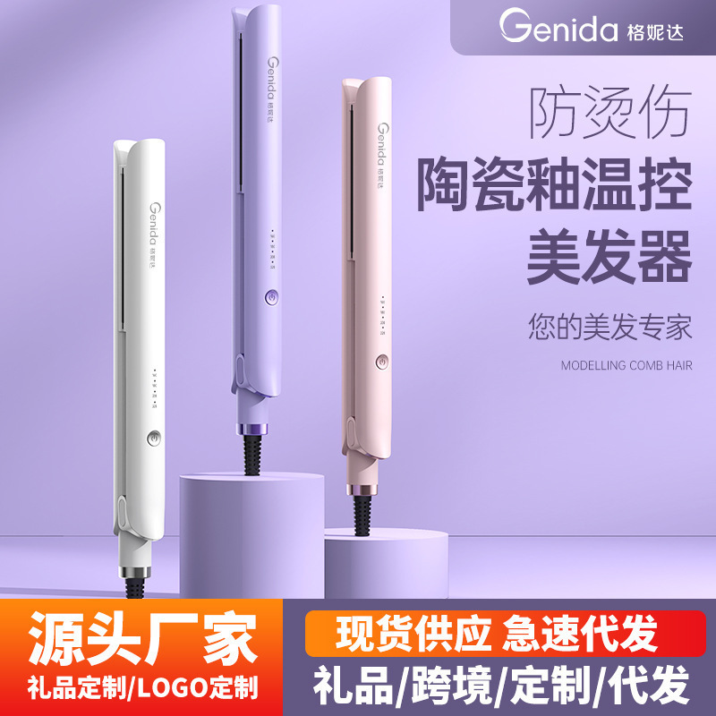 新型クロスボーダー電気挟み直髪カール棒両用定型不傷直板挟みカール神器代発メーカー|undefined
