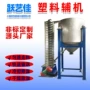 高分子螺旋散热悬挂式送料机