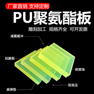 Factory hot-selling excellent force rubber plate rod tube engraving drilling processing PU round cake polyurethane products anti-collision square pad