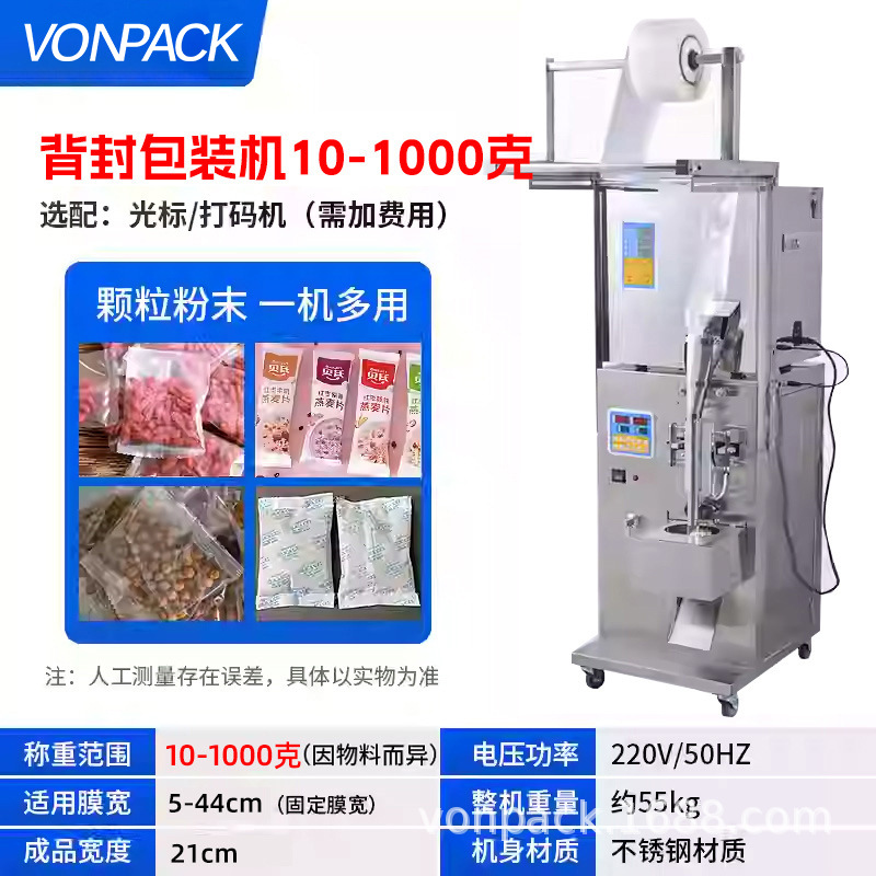 Máquina automática de dispensación de polvo de gránulos de pasta líquida Weipai Máquina de envasado de hardware de té de arroz Máquina de llenado cuantitativa