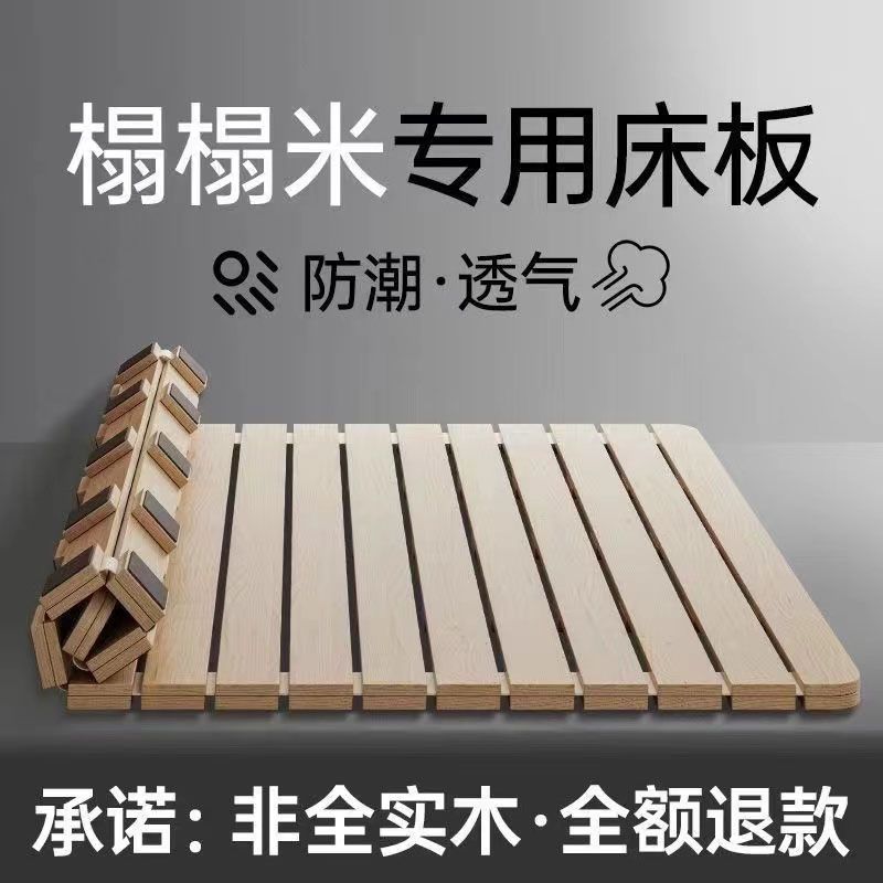 Folding Rolled Rice Moisture-Proof Frame Rice Shelf Waist Protector Bed Board Mattress Breathable Tatami Rollable