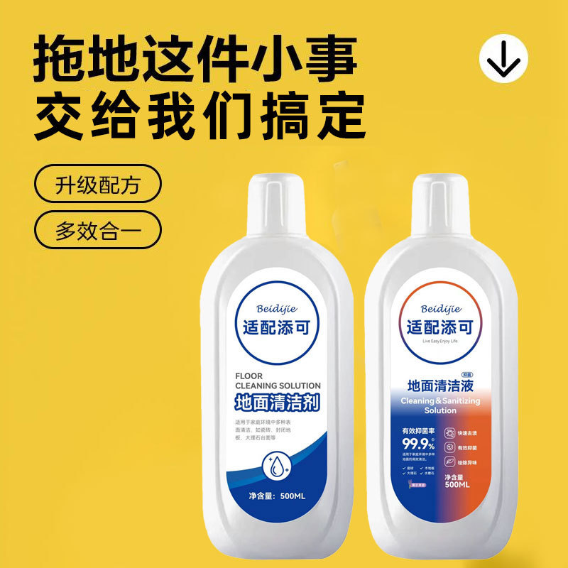 Tineco フロアクリーナーボトル 500ml に適しており、さまざまなフロアクリーニングケア家庭用に適しています。|undefined