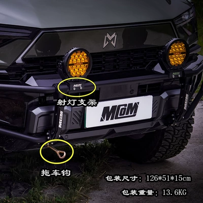 Precision Carved Anti-Collision Bar with – Bumper
