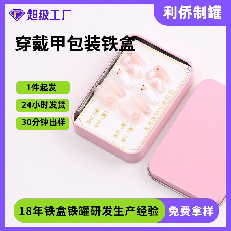 马口铁冰箱贴铁盒 徽章勋章包装盒 长方形卡片小铁盒包装