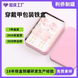 马口铁冰箱贴铁盒 徽章勋章包装盒 长方形卡片小铁盒包装