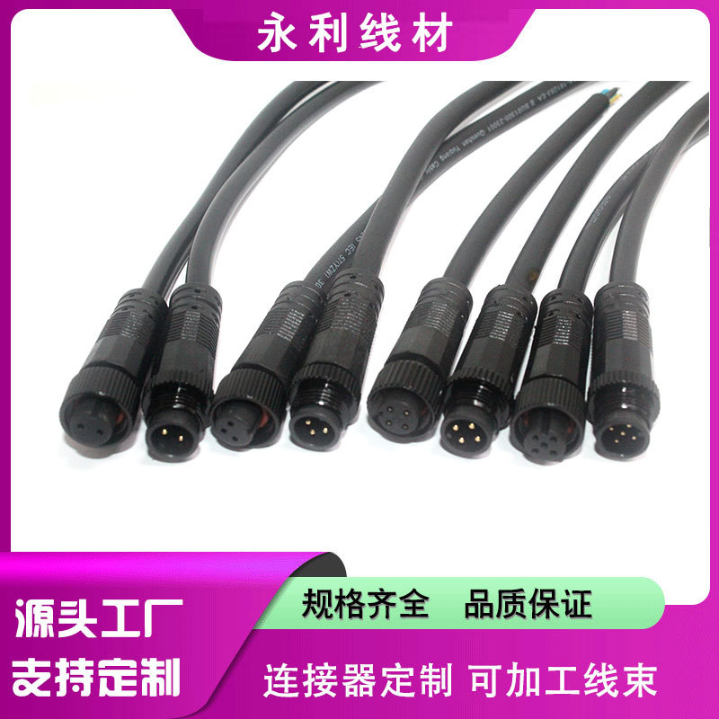 定制M12防水接头连接线 4芯5芯公母头对插航空插头m12防水连接器