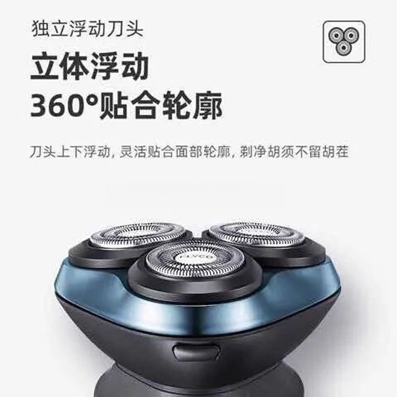 飞科剃须刀男士电动刮胡刀全身水洗新款送男朋友老公|undefined