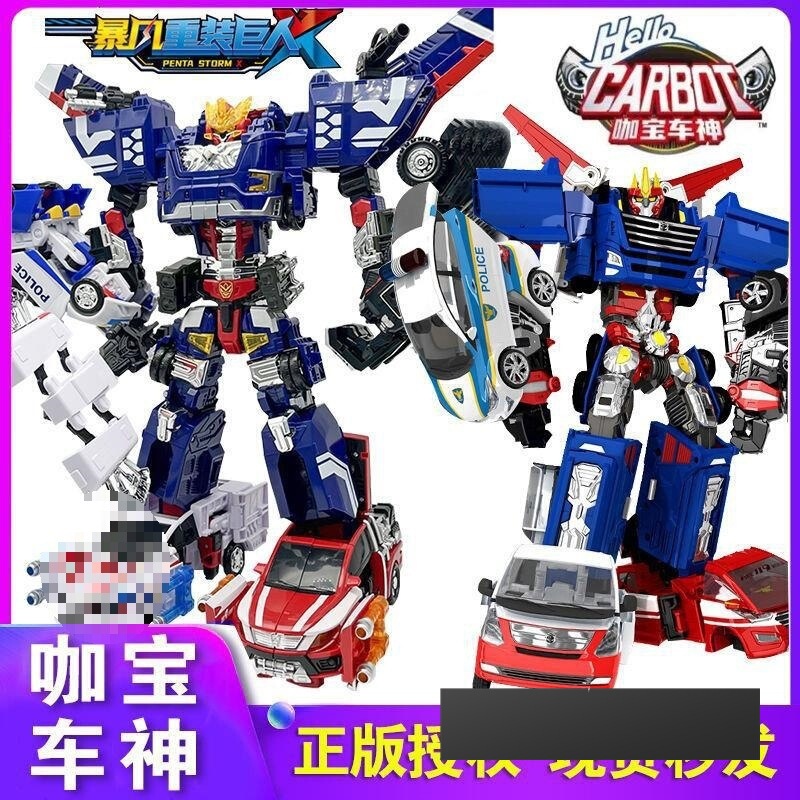 Original Gakko Car God Toys Five-In-One Full Set Transforming Cars Storm Heavy-Duty Giant Special Police Gakko Other Original Gakko Car God Toys Five-In-One Full Set Transforming Cars Storm Heavy-Duty Giant Special Police Gakko Other