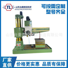 Z3050X16/1摇臂钻床全液压钻孔攻丝自动进刀锁紧3050钻床