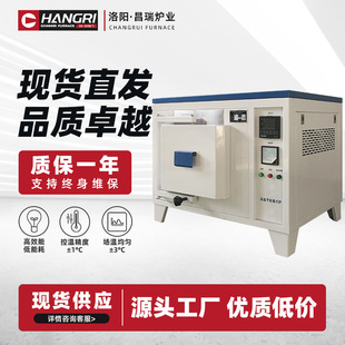 Source factory quality assurance experiment electric furnace ceramic art ceramic embryo special 1400 degree resistance furnace muffle furnace