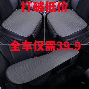 Applicable to Great Wall Haver Dragon MAX Four Seasons universal car cushion Breathable linen seat cushion cover non-slip seat cushion