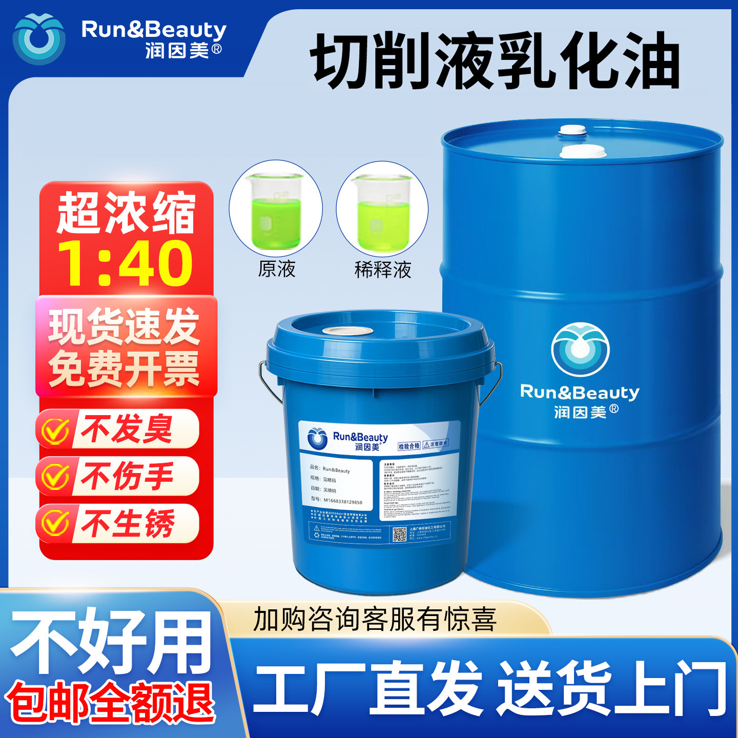 切削液乳化油防锈冷却磨削皂化全合成加工中心铝合金不锈钢微车床